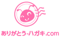 ありがとう-ハガキ.com